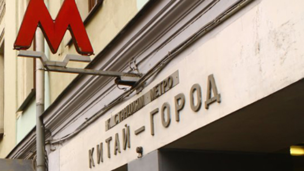 На торги выставлены 620 «квадратов» в 100 метрах от «Китай-города»