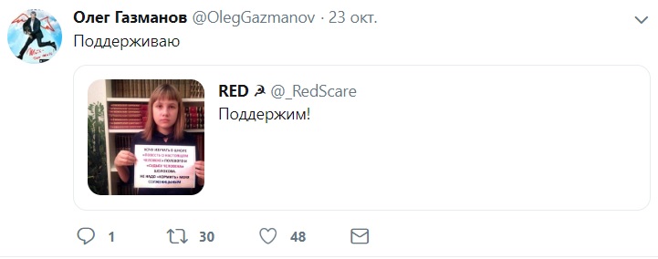 Твит Газманова
