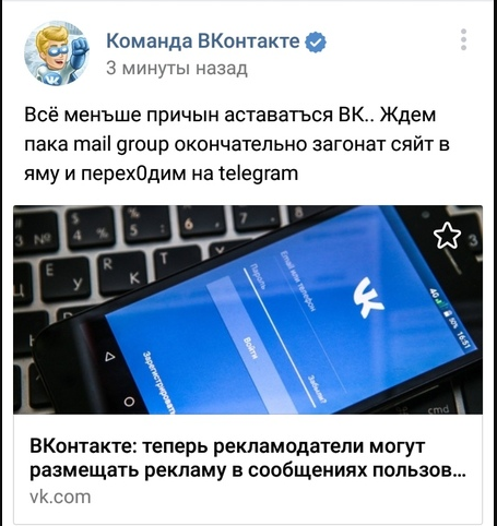 ВКонтакте взломали