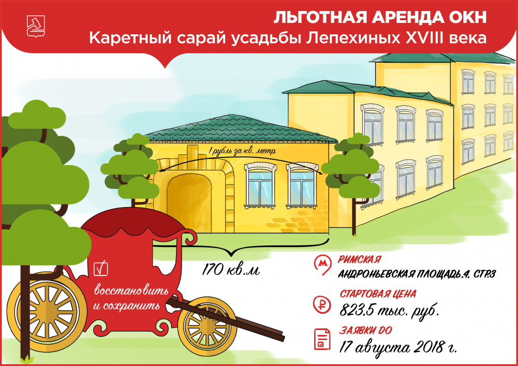 льготная аренда окн 5.07.18.jpg льготная аренда окн 5.07.18.jpg