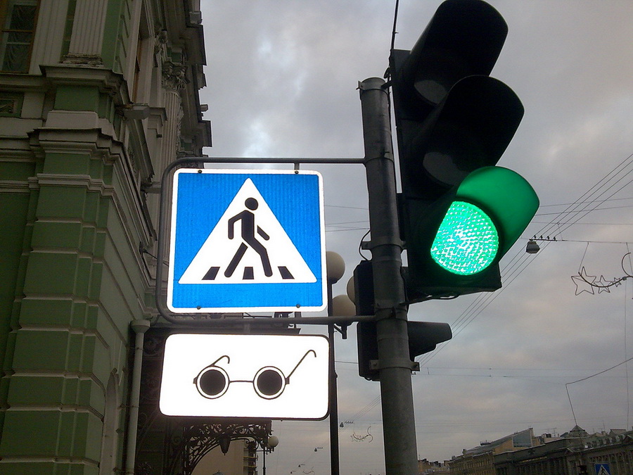 светофор светофор