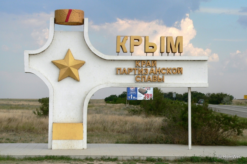 Крым.jpg