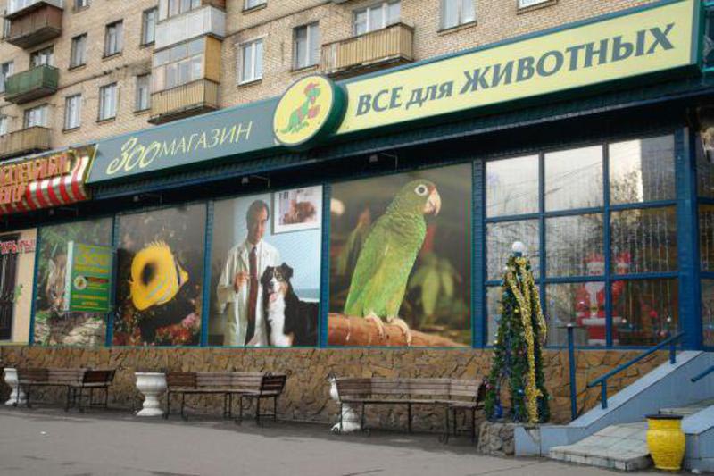 Магазин Я Сама Москва