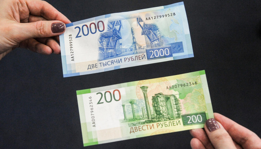банкноты 200 и 2000