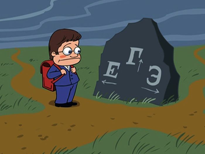 ЕГЭ ЕГЭ