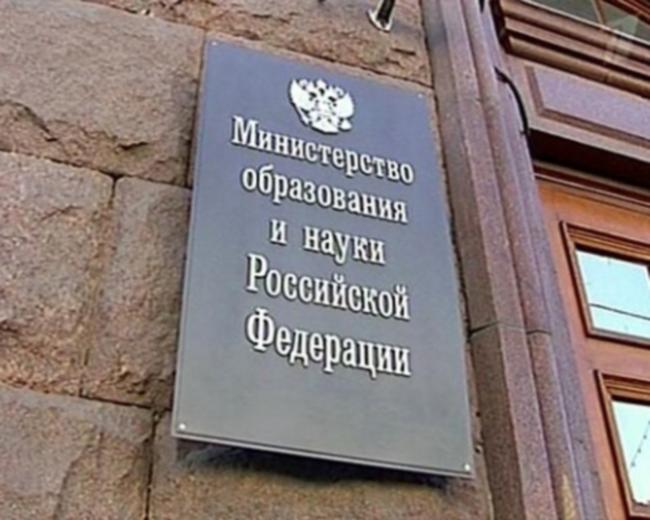 министерство образования.jpg министерство образования.jpg