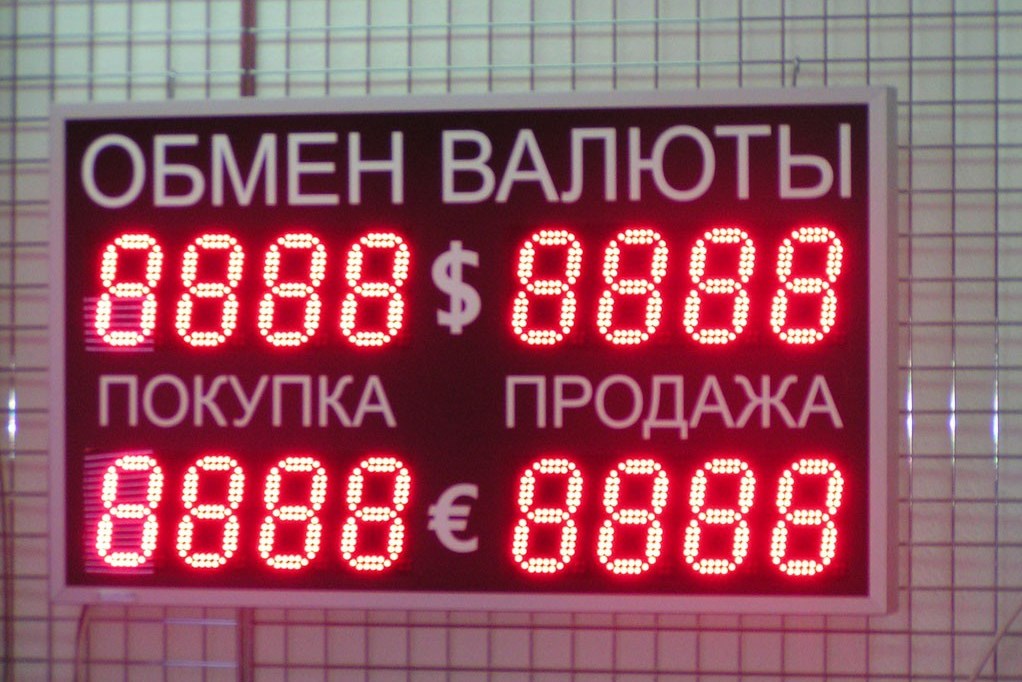 Курс-валюты-фото-с-сайта-www.alphaled.ru_.jpg