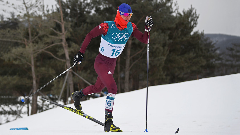 Денис Спицов лыжные гонки ОИ-2018