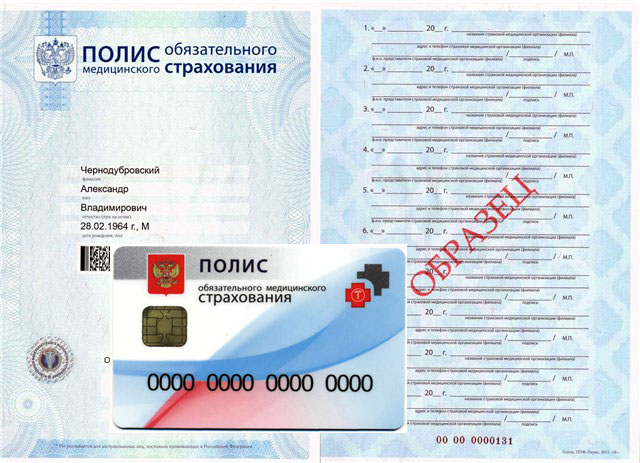 Полис Полис