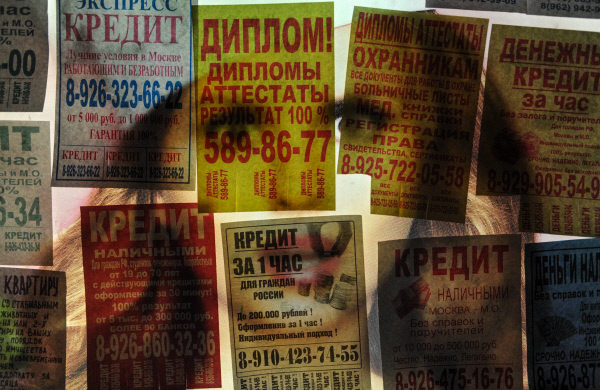 ФОТО: РИА Новости