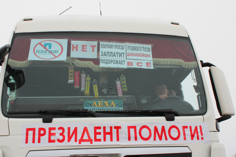Дальнобойщики протестуют против системы Платон